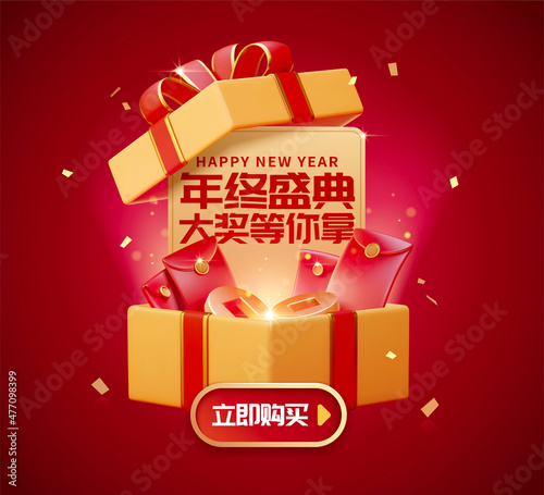 3d CNY sale promo template