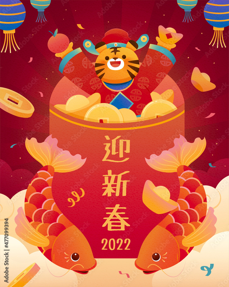 Obraz premium 2022 CNY red envelope template