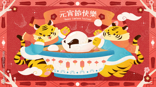 2022 lantern festival banner