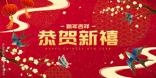 CNY swallow greeting card