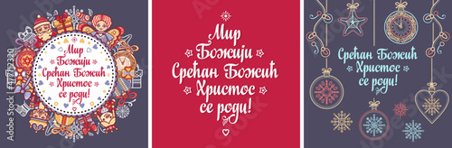 Serbian Christmas card Orthodox Christmas in Serbia. Xmas Serbian holiday Cyrillic inscription. Christmas in different languages. Cyrillic text letter Sretan Bozic
