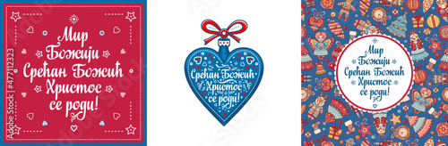 Serbian Christmas card Orthodox Christmas in Serbia. Xmas Serbian holiday Cyrillic inscription. Christmas in different languages. Cyrillic text letter Sretan Bozic