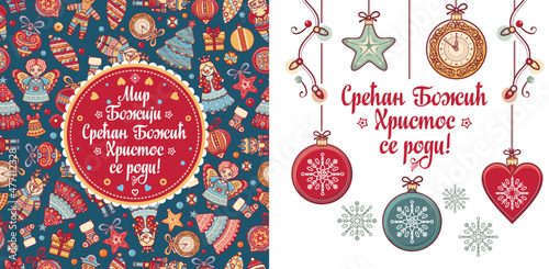 Serbian Christmas card Orthodox Christmas in Serbia. Xmas Serbian holiday Cyrillic inscription. Christmas in different languages. Cyrillic text letter Sretan Bozic photo