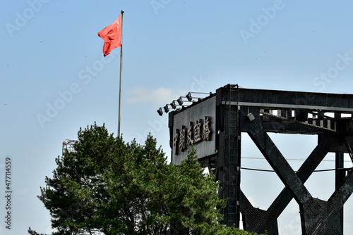 At the broken bridge site of Yalu River in Dandong, China, the Chinese on the plaque is translated into English: "broken bridge of Yalu River".