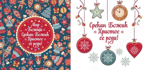 Serbian Christmas card Orthodox Christmas