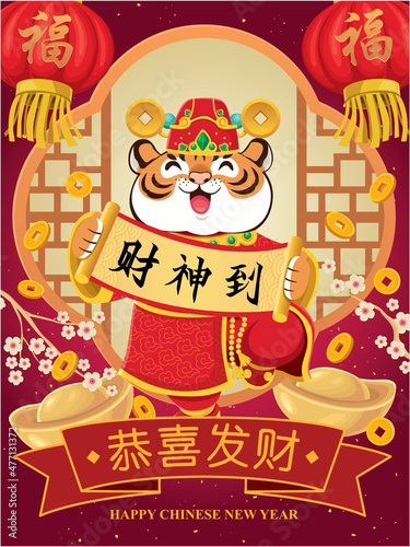 Vintage Chinese new year poster design with god of wealth, tigers gold ingot. Chinese wording meanings: Wishing you prosperity and wealth, Welcome god of wealth, prosperity. © Sze Wei Wong