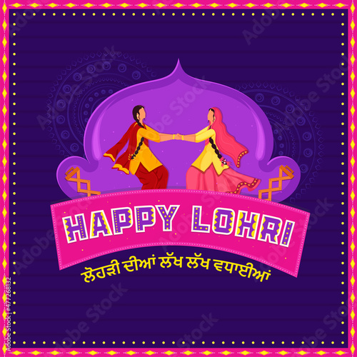 Happy Lohri Wishes (Lohri Diyan Lakh Lakh Vadhaiyan) In Punjabi Language With Faceless Punjabi Women Doing Giddha Dance, Sapp Instrument On Purple And Pink Background. photo