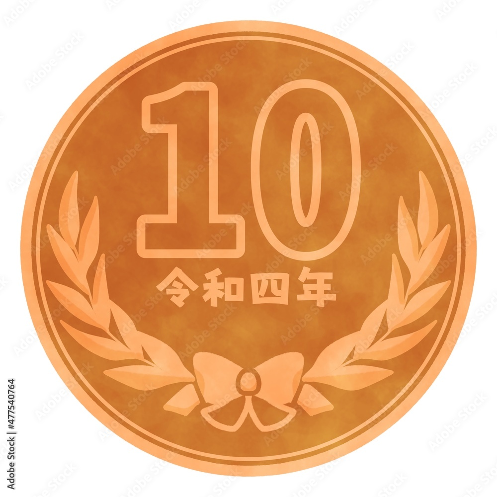 十円玉 イラスト素材 Stock イラスト | Adobe Stock