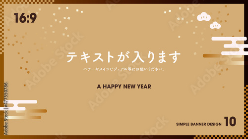 バナー・メインビジュアル「NEW YEAR 10」 正月 新年 新春 和風 16:9 ベクター