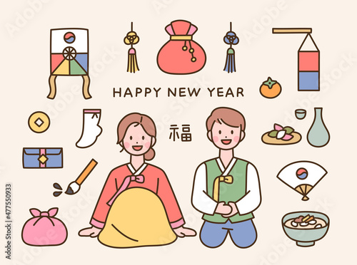 A couple of men and women in traditional Korean costumes are greeting the new year Fototapet