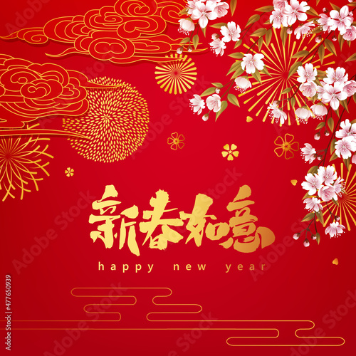 Chinese spring festive poster on red background.Chinese sign means Happy new year