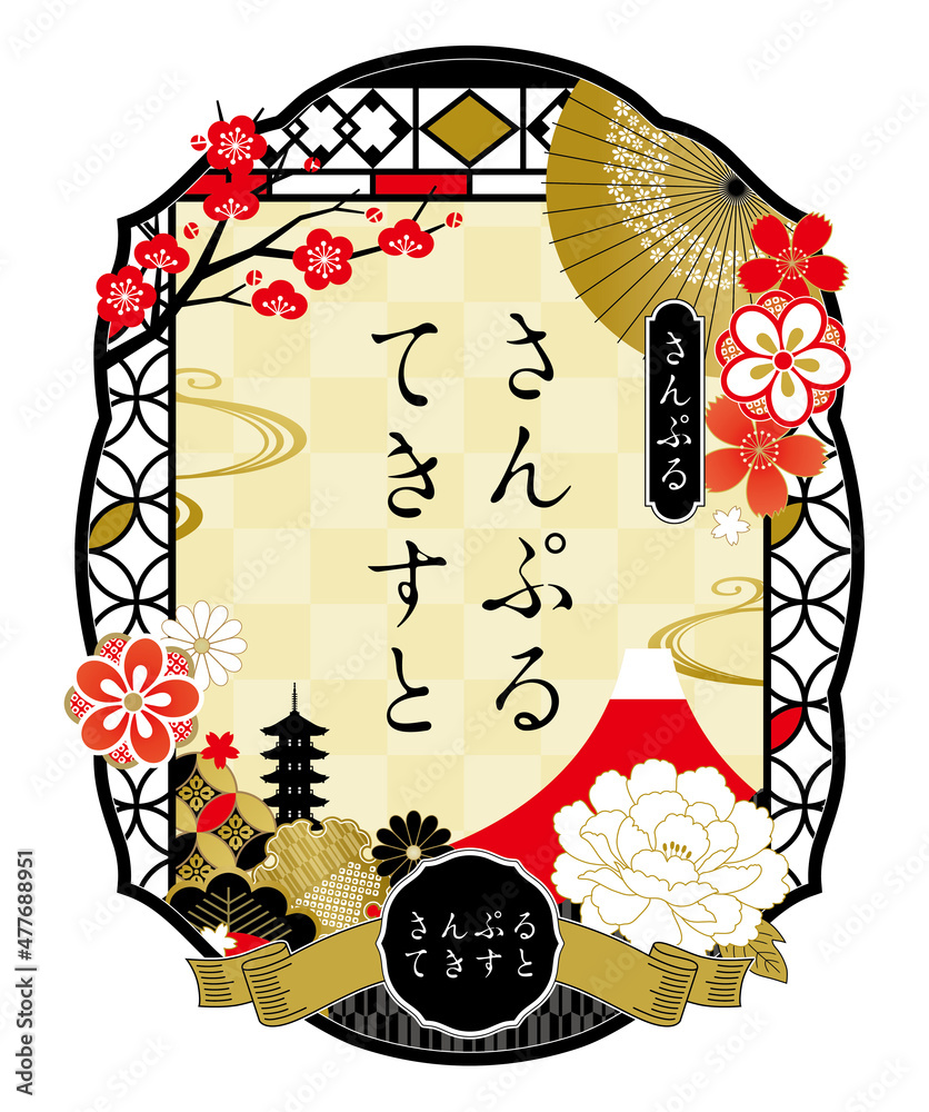 大正ロマン風豪華和風デザインテンプレートクリーム色 Stock Vector Adobe Stock