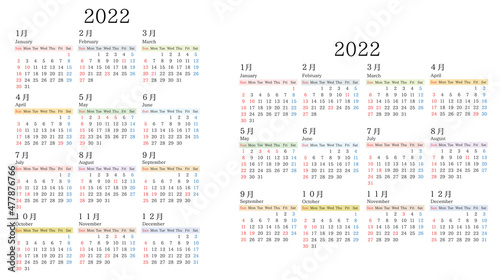 【ベクターai】シンプルな令和四年2022年年間カレンダーイラスト素材