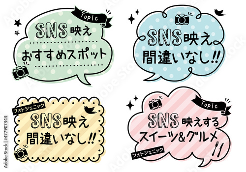 SNS映えPOPセット（カラー）