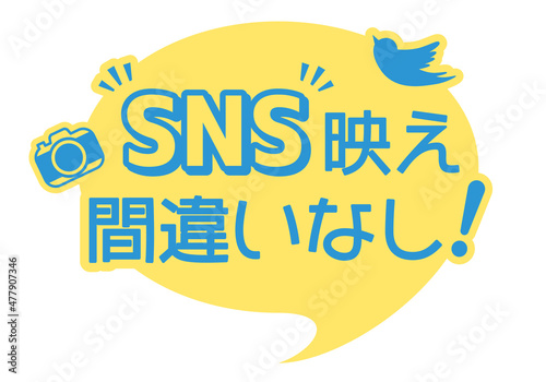店頭POP_SNS映え間違いなし