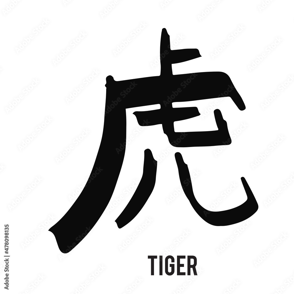 Set of chinese zodiac sign concept. tiger 2022. Chinese hieroglyph zodiac Set of chinese zodiac sign concept. tiger 2022. Chinese hieroglyph zodiac