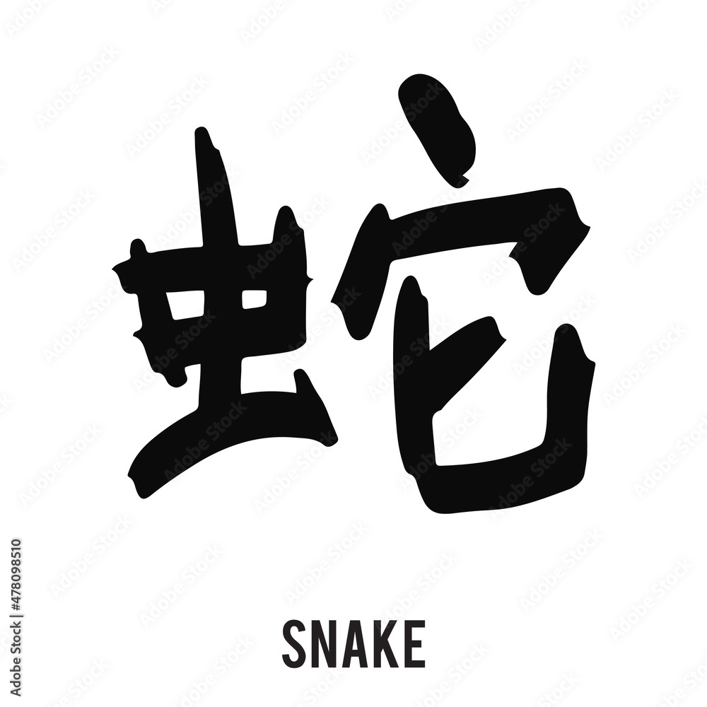 Set of chinese zodiac sign concept. tiger 2022. Chinese hieroglyph zodiac Set of chinese zodiac sign concept. tiger 2022. Chinese hieroglyph zodiac
