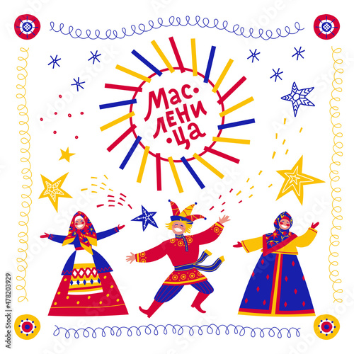 Maslenitsa or Shrovetide. Set of characters and ornament elements on the theme of Great Russian holiday Shrovetide. Russian inscription Maslenitsa. Vector illustration for banner or greeting card.
