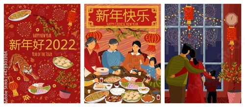 Chinese new year 2022 concept vector illustration set. Family new year traditional dinner. Couple watching firework through window. Year of the Tiger. Chinese characters mean Happy New Year