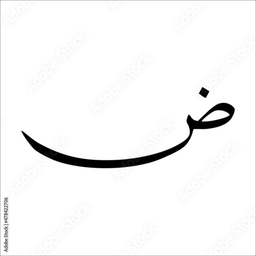 Arabic Alphabet Vector. Arabic Calligraphy Elements.