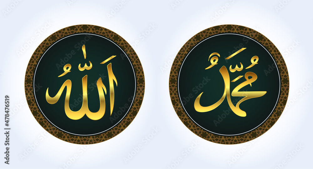 Allah and Muhammad Calligraphy Gold Vector - obrazy, fototapety, plakaty 