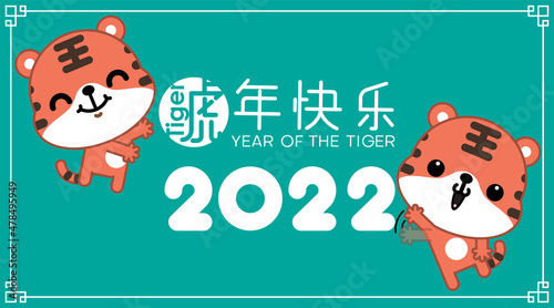 Happy Chinese lunar new year 2022,  Cute cartoon tiger with Chinese characters (Translation: Happy year of tiger). Vector illustration.