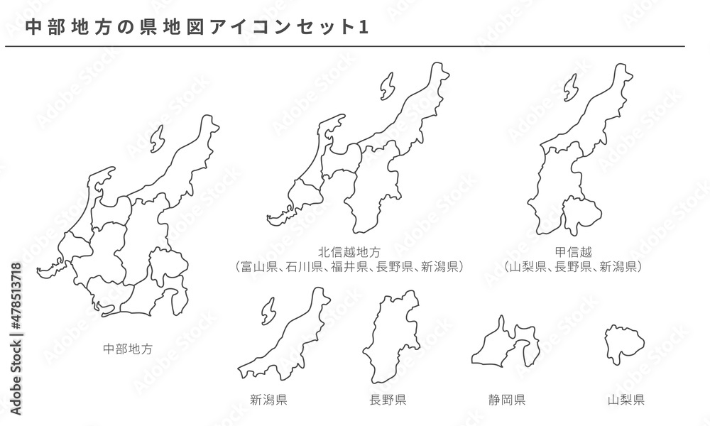 日本地図 中部地方の県地図アイコンセット1 ベクター素材 Stock Vector Adobe Stock