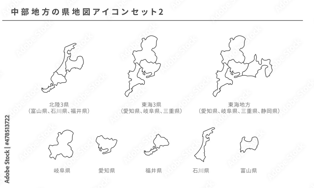 日本地図、中部地方の県地図アイコンセット2、ベクター素材