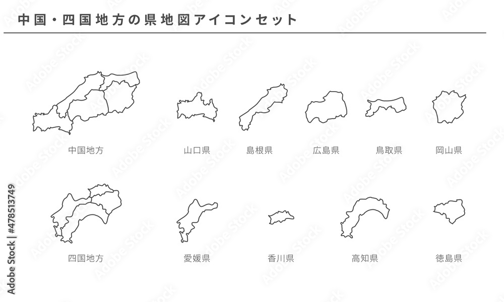 日本地図 中国 四国地方の県地図アイコンセット ベクター素材 Stock Vector Adobe Stock