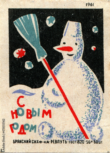 Soviet poster (Label of matches) dedicated to the celebration of the New Year, circa 1961