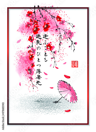 Japanese Wagasa umbrella under the Sakura branch. Text - "It's one of the mistakes to meet you.", "Sincerity". Vector design. Illustration in traditional oriental style.