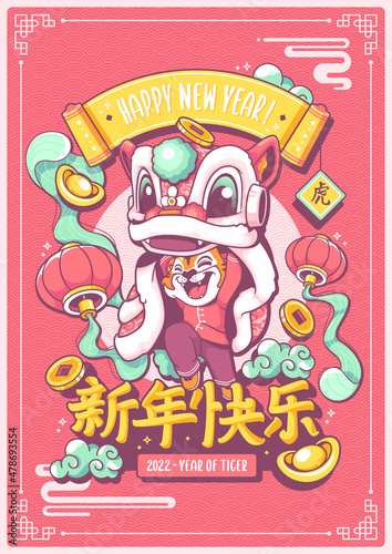 cute lion dance happy chinese new year poster template