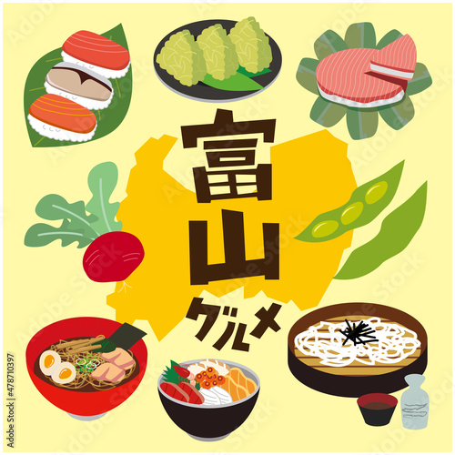 富山県　ご当地　グルメ