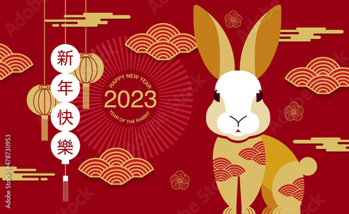 Happy new year, Chinese New Year 2023 , Year of the Rabbit , Chinese Traditional (Translate : Chinese New Year © momo design