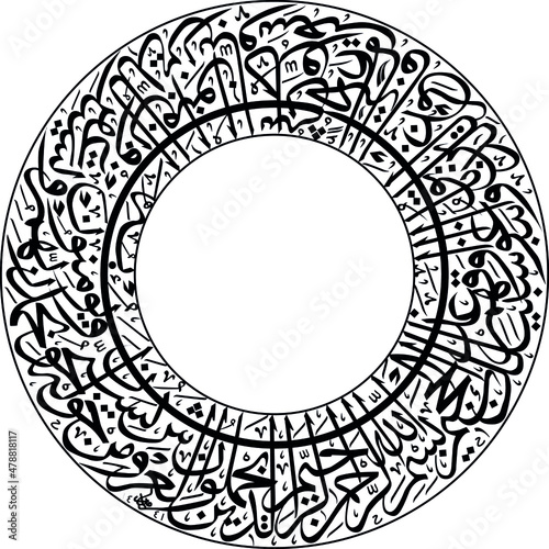 Beautiful part of Quranic Verse No 35 of Surah Noor, English Translation: Allah is the Light of the heavens and the earth