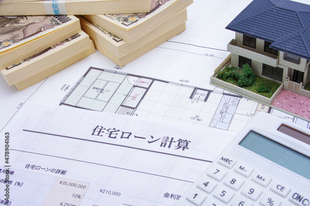 Fototapeta premium 住宅ローンのイメージ