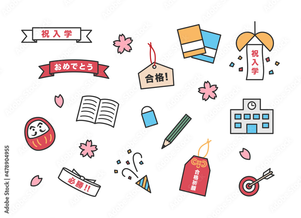 受験シーズンに使えるアイコンセット（線あり） Stock Vector | Adobe Stock