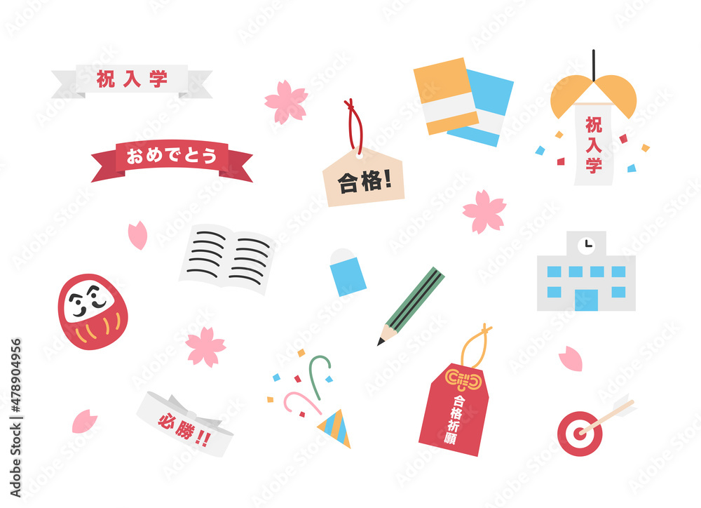 受験シーズンに使えるアイコンセット（線なし） Stock ベクター | Adobe Stock
