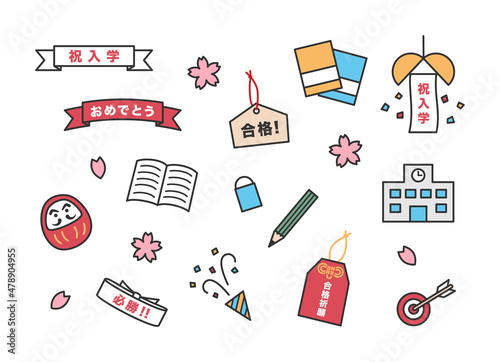 受験シーズンに使えるアイコンセット（線あり）