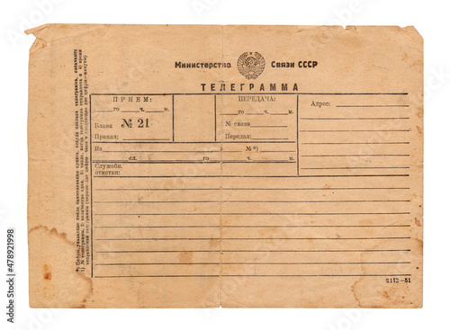 Old blank USSR mail telegram form photo