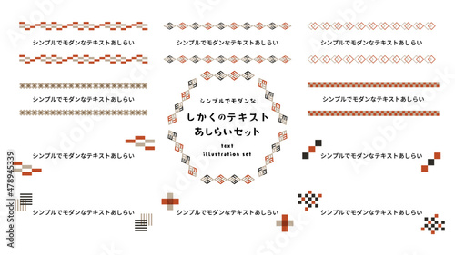 シンプルでモダンな四角のテキストあしらいセット2