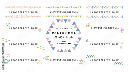 シンプルでモダンな三角のテキストあしらいセット1