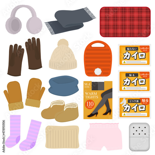 防寒グッズのイラストセット
