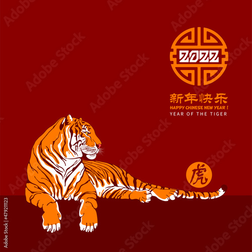 Chinese New Year 2022, year of the tiger, greeting card, poster template with lying tiger. Characters mean Tiger and Happy New Year. Vector illustration.  © Pagina