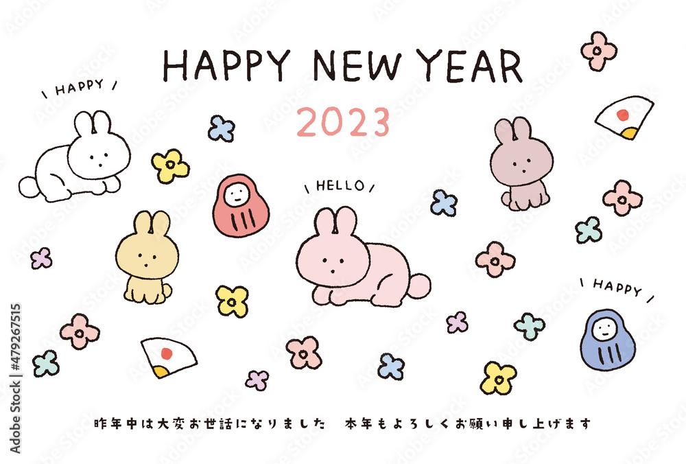 2023年卯年　シンプルでかわいいうさぎの年賀状テンプレートイラストレーション
