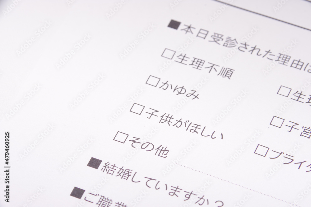Fototapeta premium 産婦人科の受診イメージ