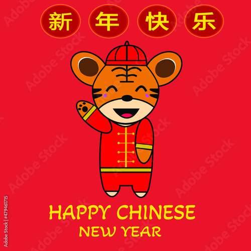 Vector Illustration of Happy Chinese New Year 2022 Cute Tiger Mascot Cartoon with Red Background