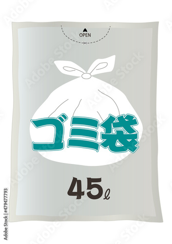 ゴミ袋