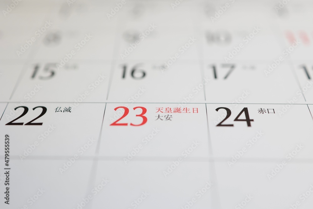天皇誕生日 22年2月のカレンダー Stock Photo Adobe Stock