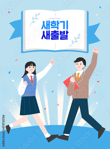 Happy new semester illustration collection